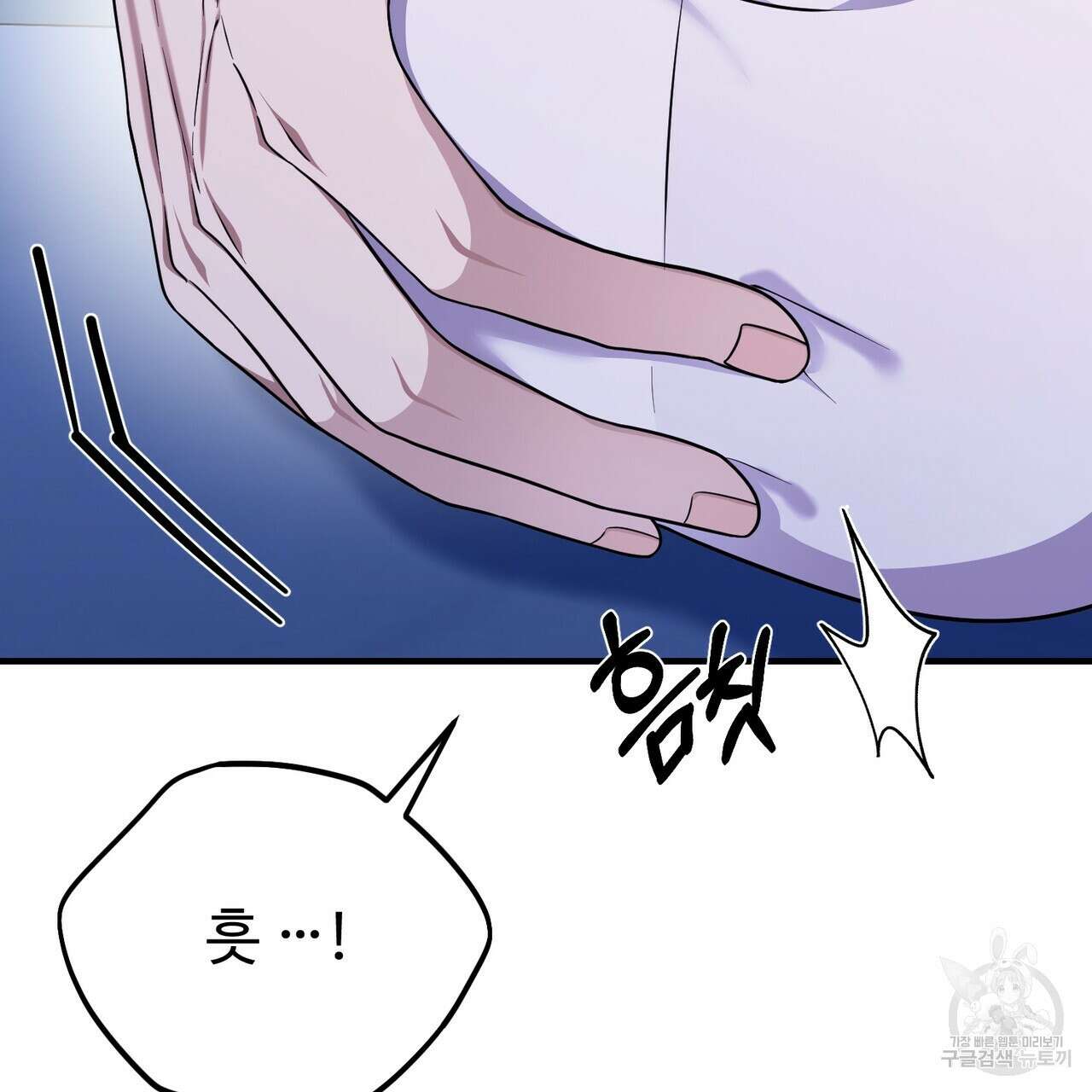 자스민을 봐 주세요! 17화 10