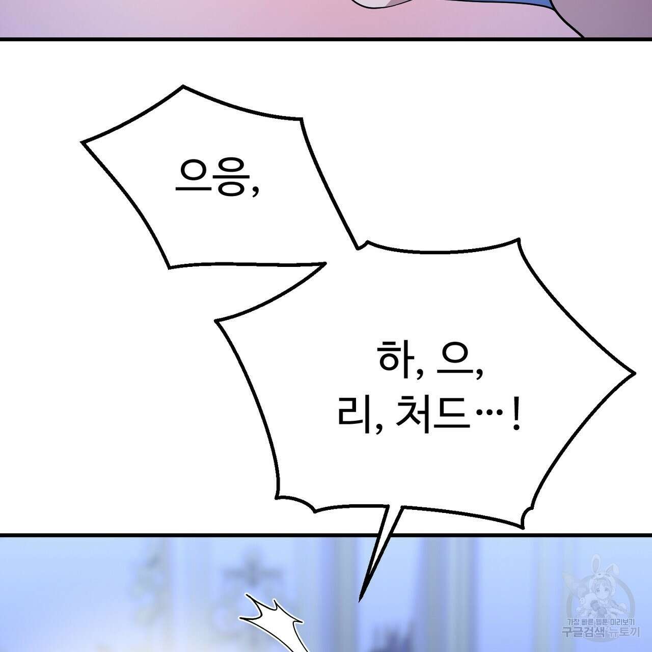 자스민을 봐 주세요! 17화 15