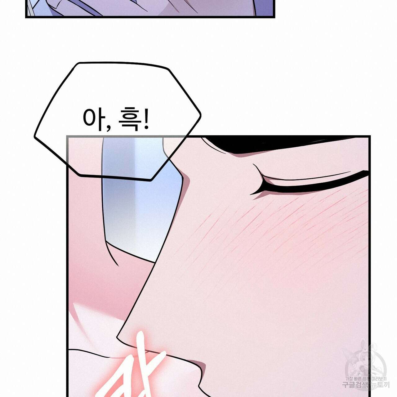 자스민을 봐 주세요! 17화 19