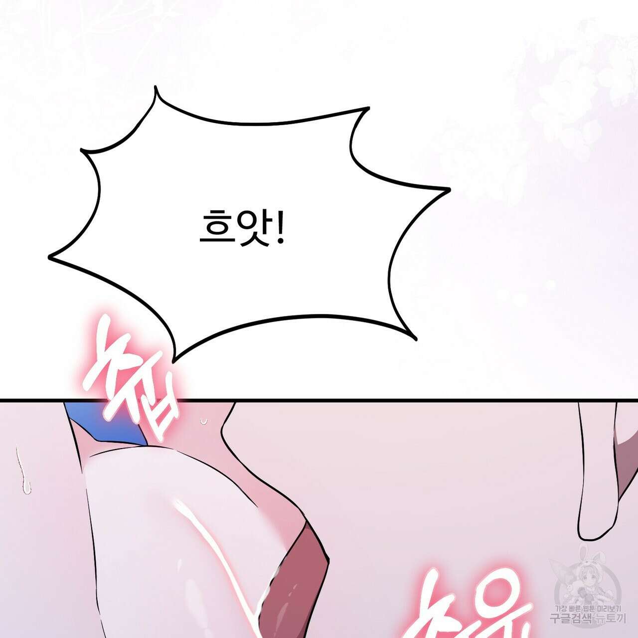 자스민을 봐 주세요! 17화 25