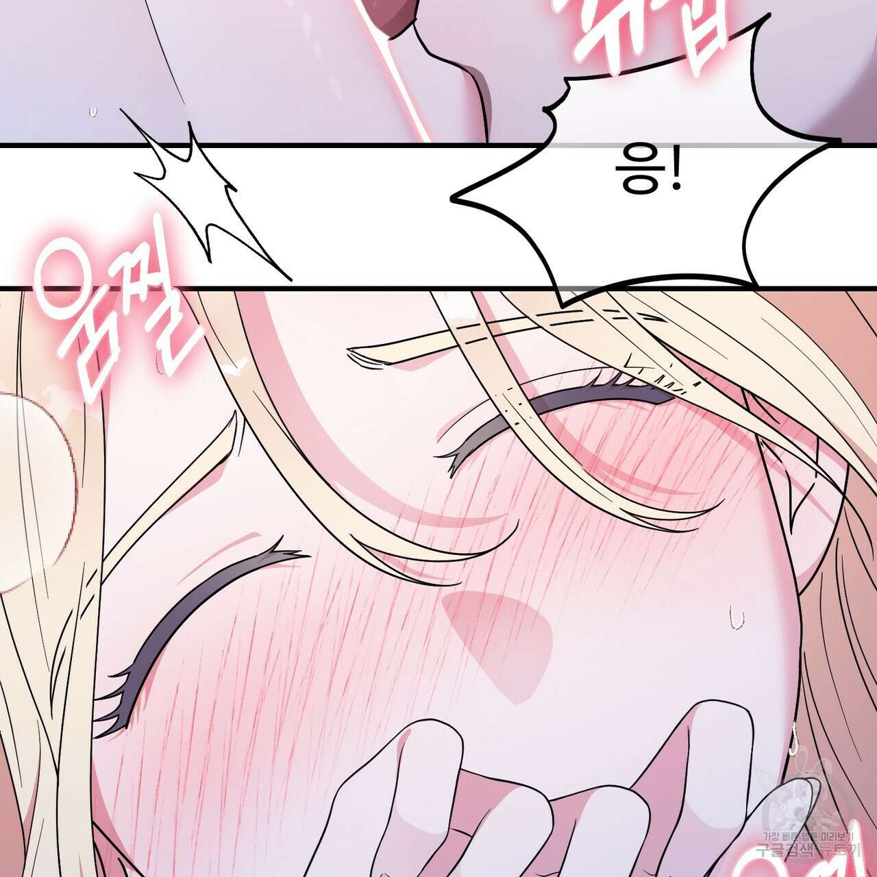 자스민을 봐 주세요! 17화 26