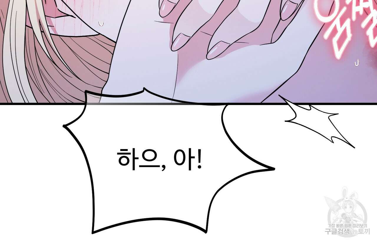 자스민을 봐 주세요! 17화 27