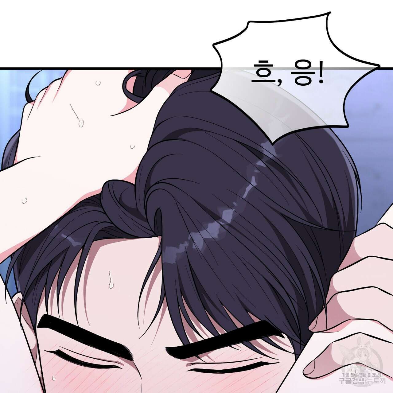 자스민을 봐 주세요! 17화 28