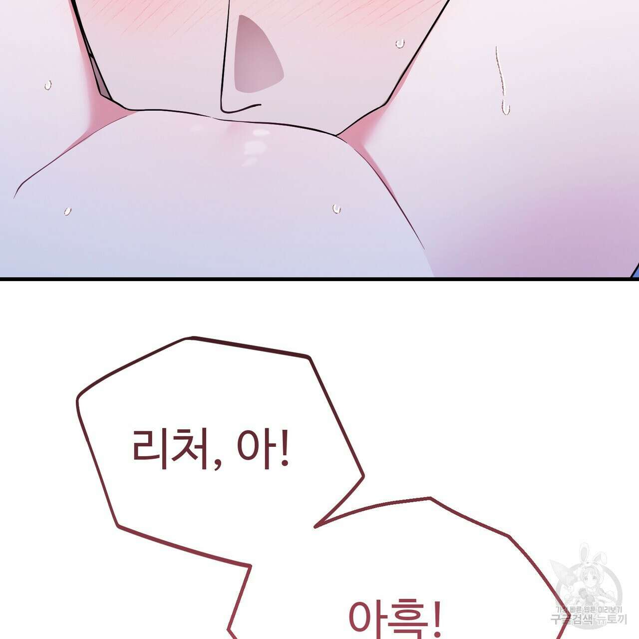 자스민을 봐 주세요! 17화 29
