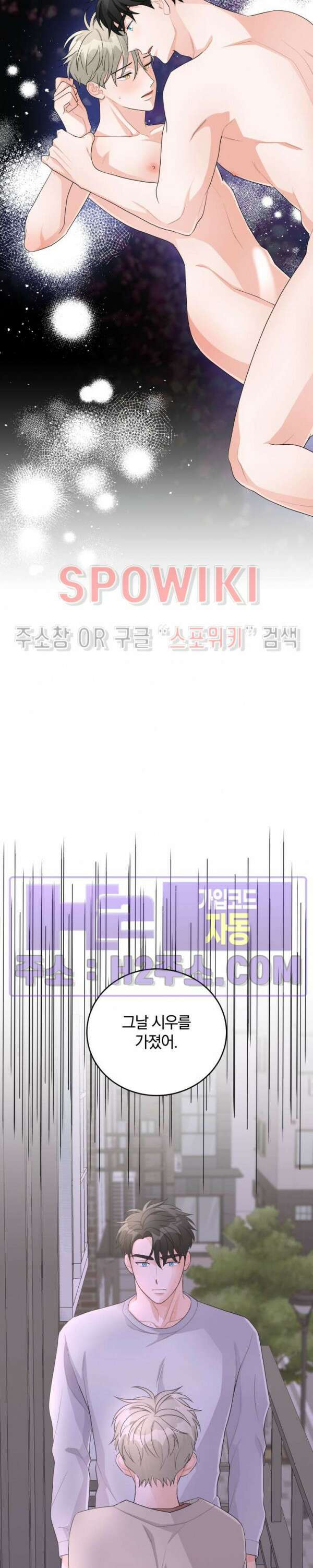 어게인, 시그널 14화 3