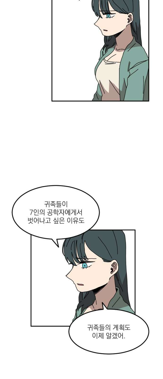 마이너스의 손 119화 3