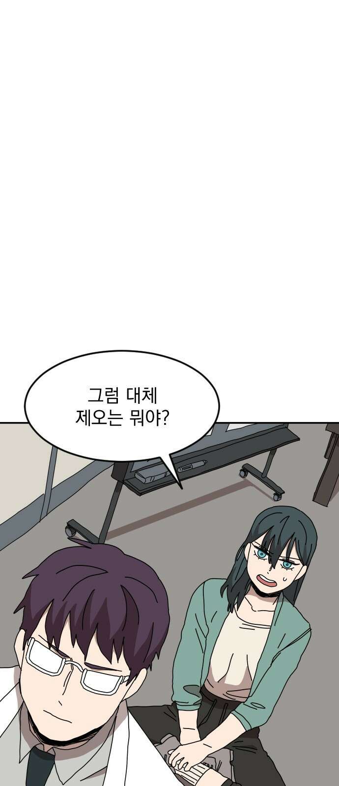 마이너스의 손 119화 5