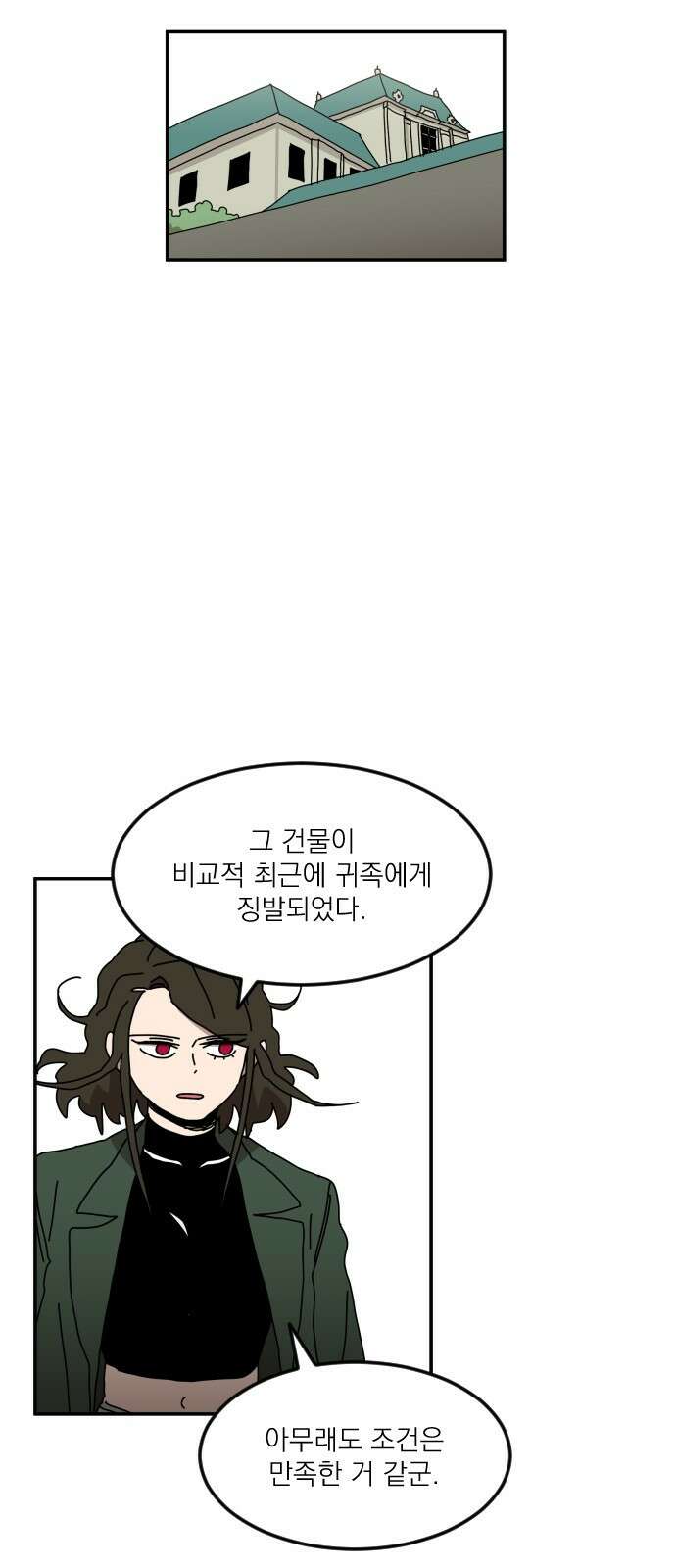 마이너스의 손 119화 11