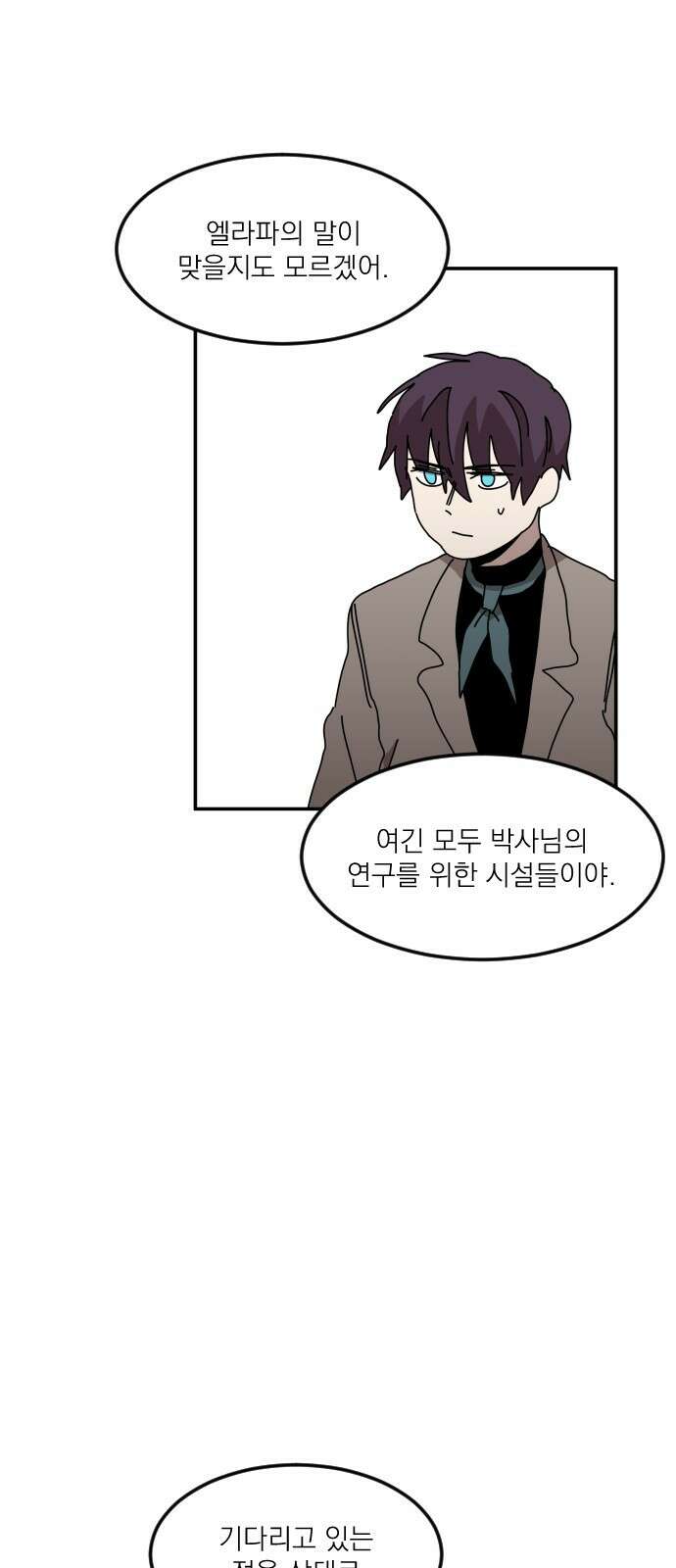 마이너스의 손 119화 12