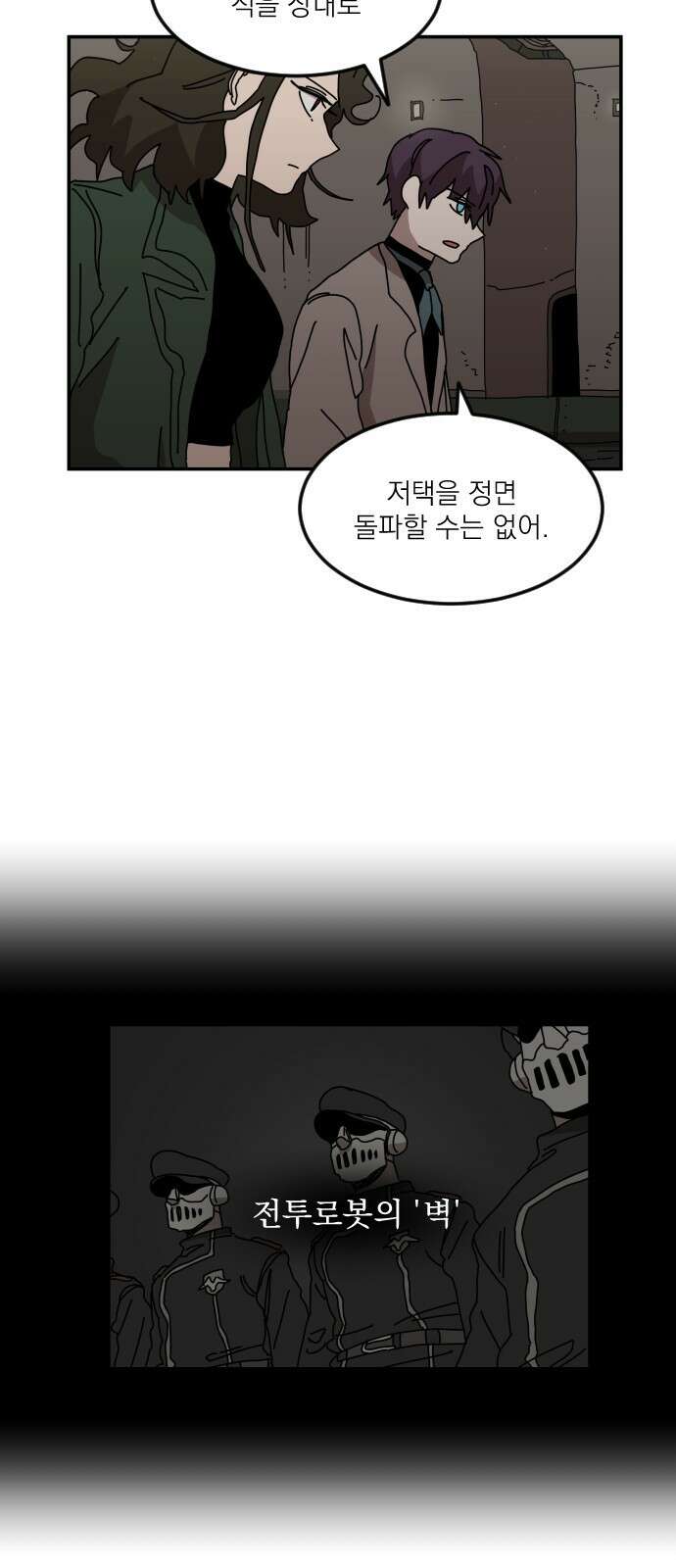 마이너스의 손 119화 13