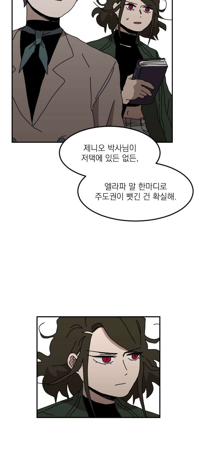 마이너스의 손 119화 17