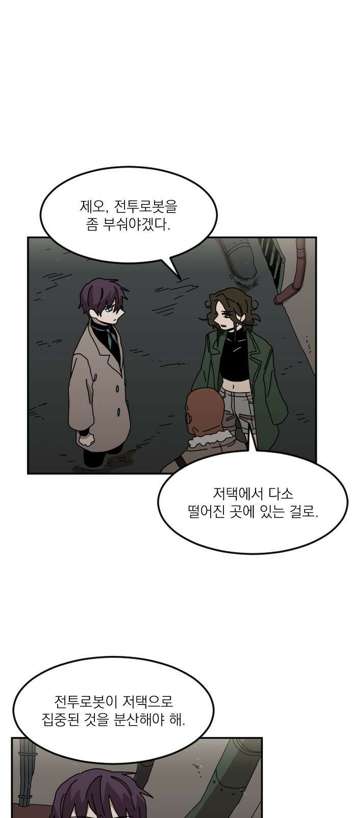 마이너스의 손 119화 18