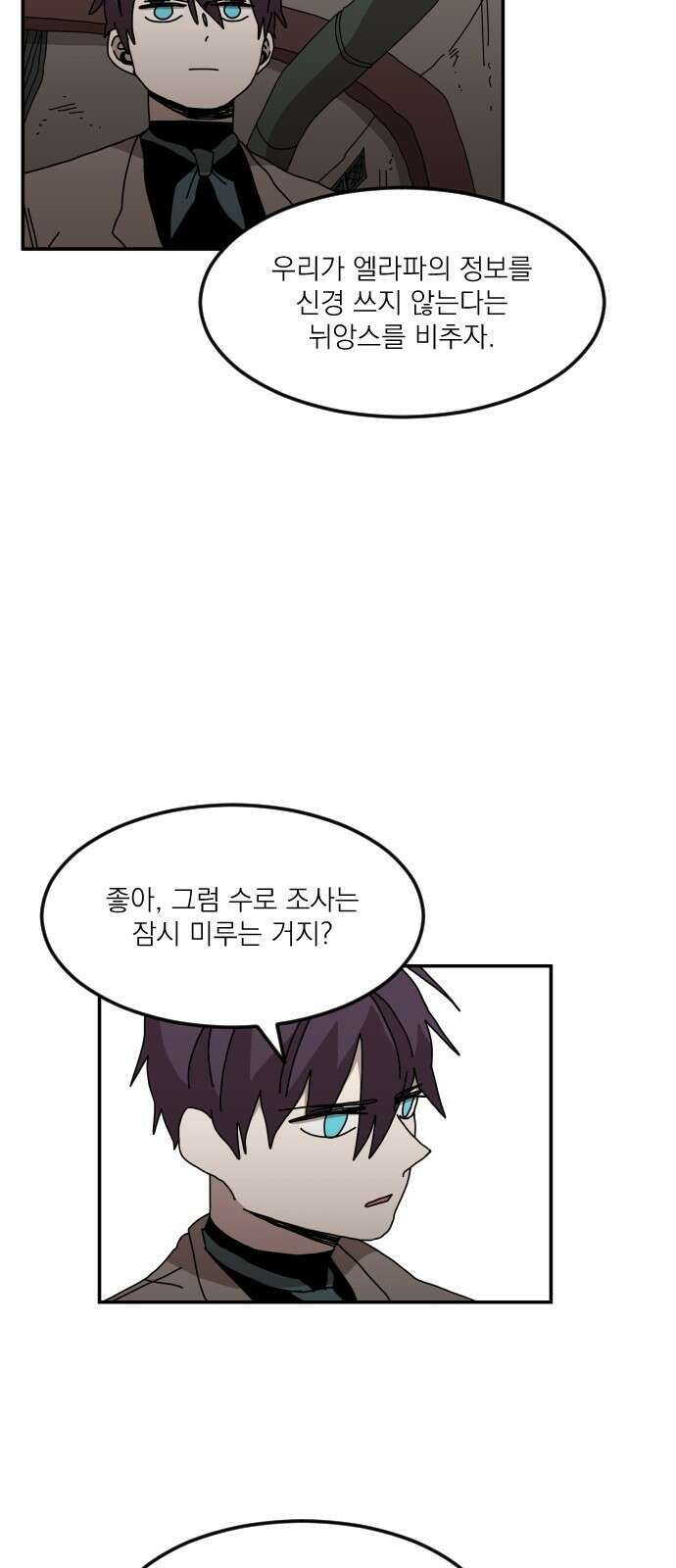 마이너스의 손 119화 19