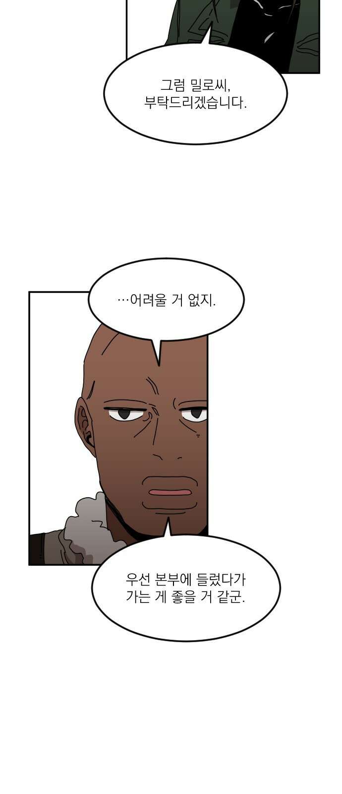 마이너스의 손 119화 21