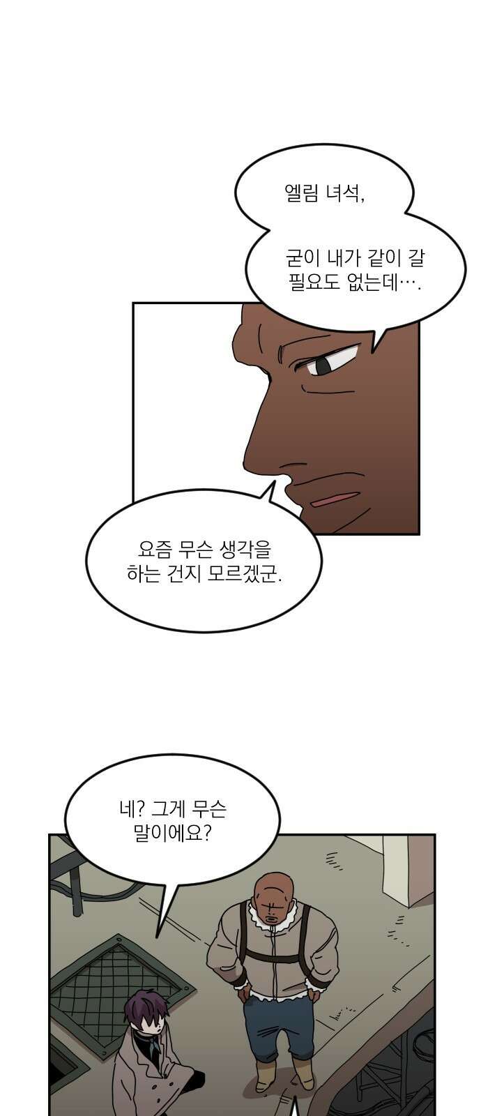 마이너스의 손 119화 24