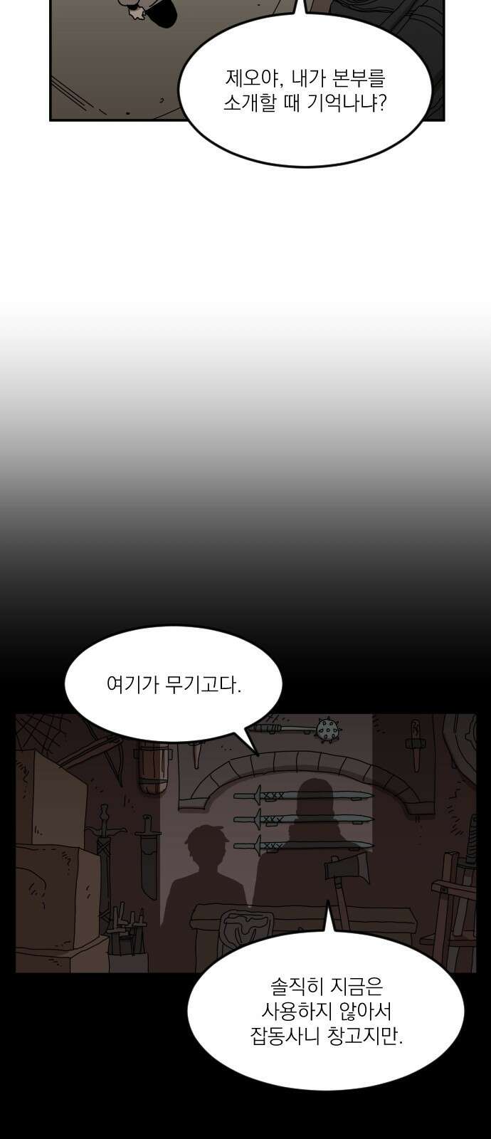 마이너스의 손 119화 25