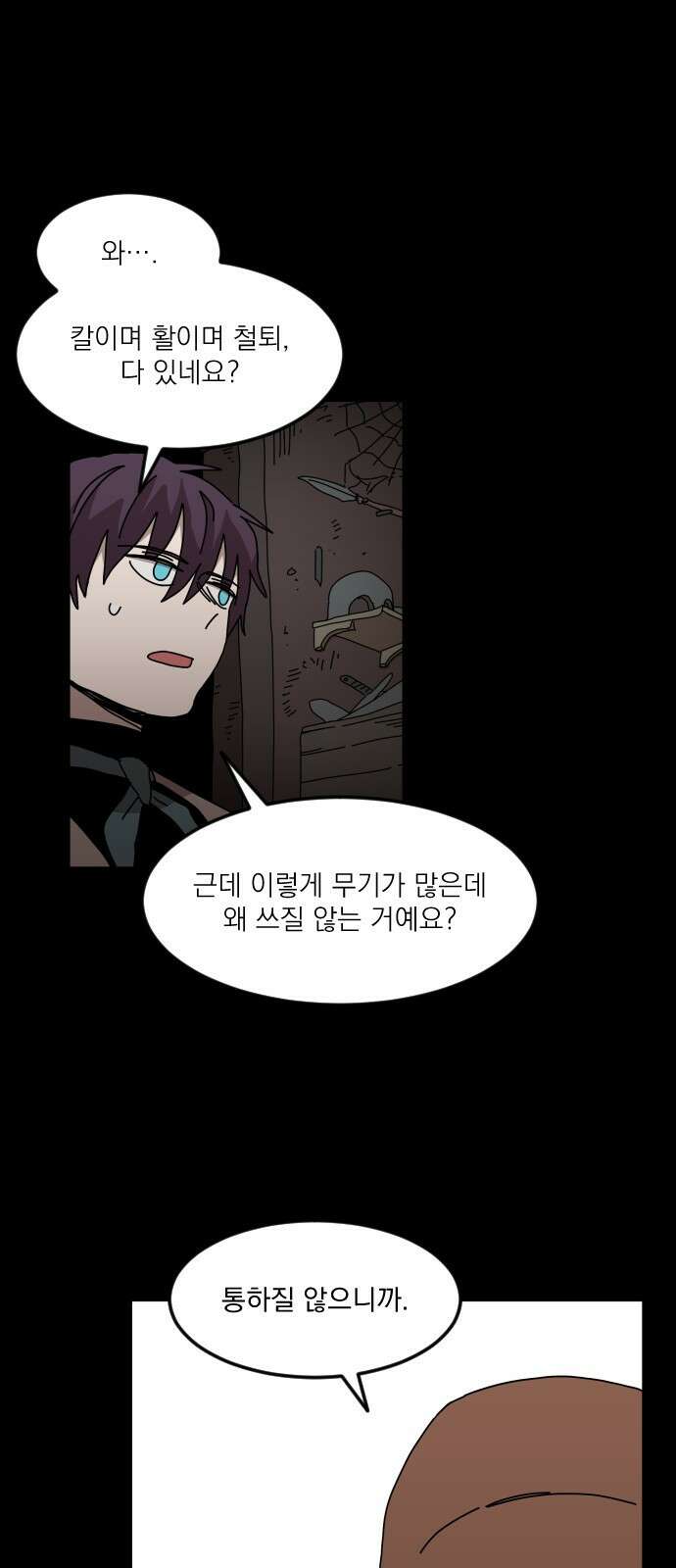 마이너스의 손 119화 26