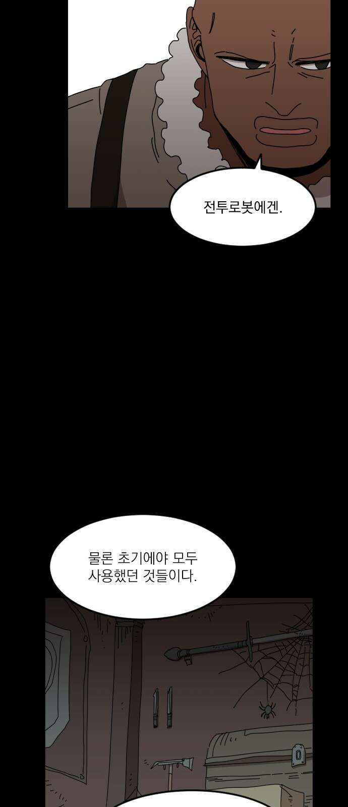 마이너스의 손 119화 27