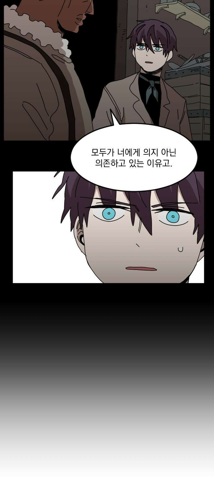마이너스의 손 119화 30