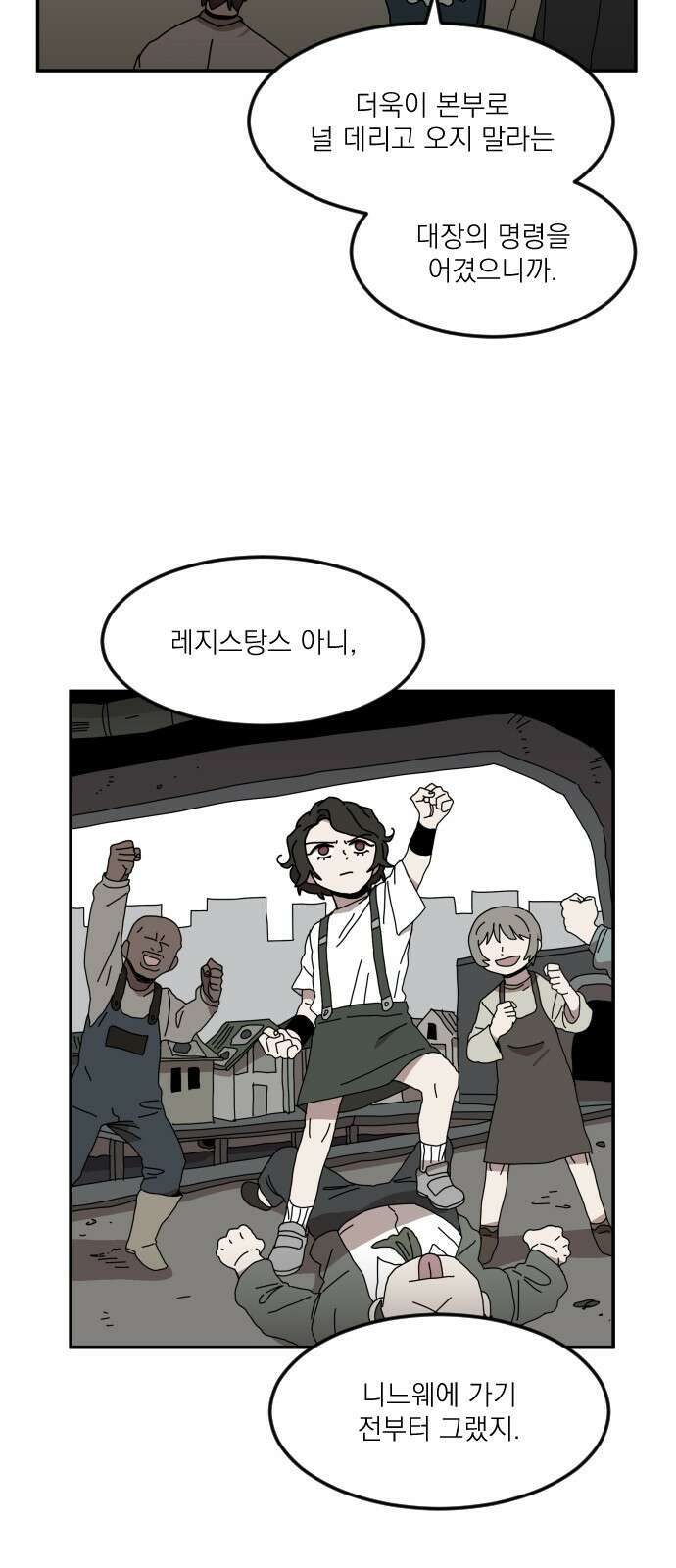 마이너스의 손 119화 32