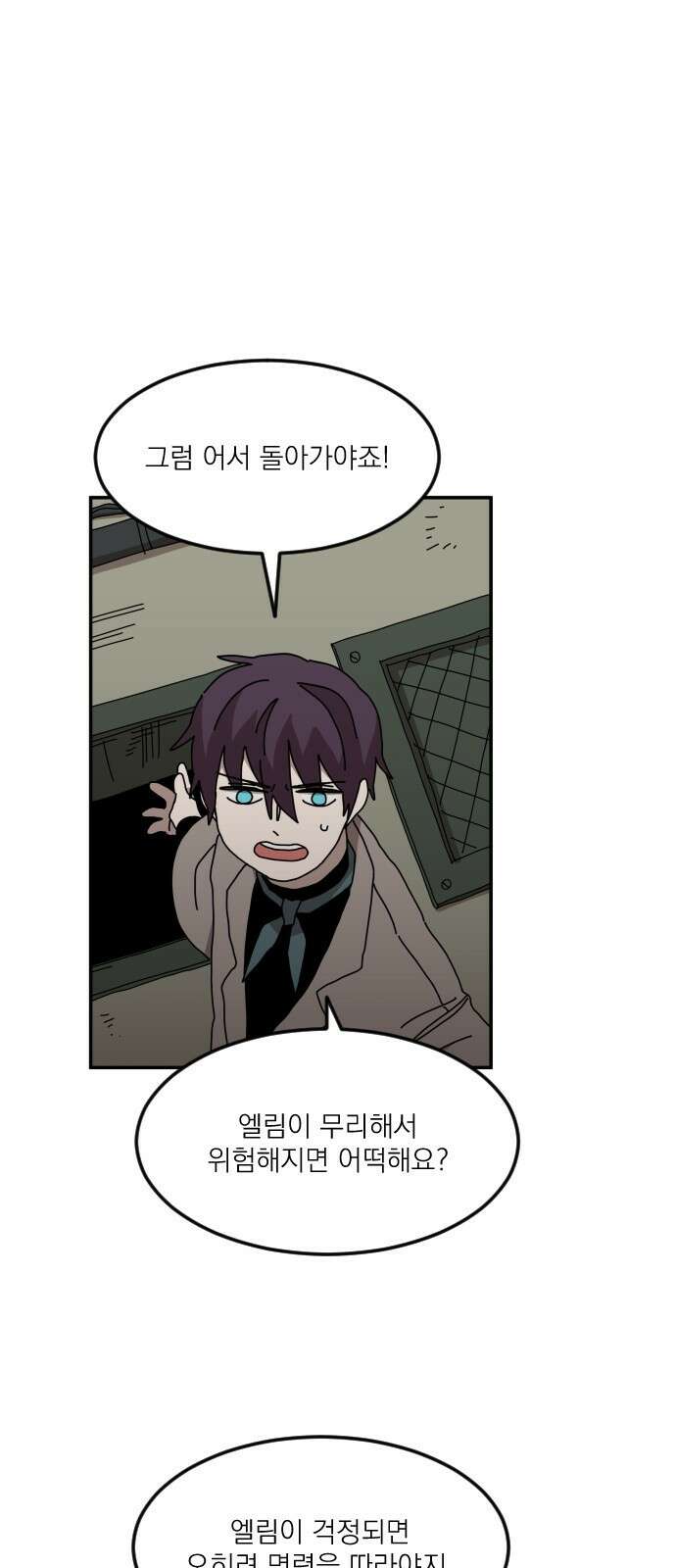 마이너스의 손 119화 33