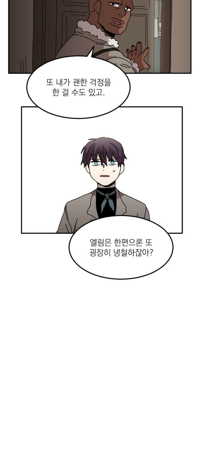 마이너스의 손 119화 35