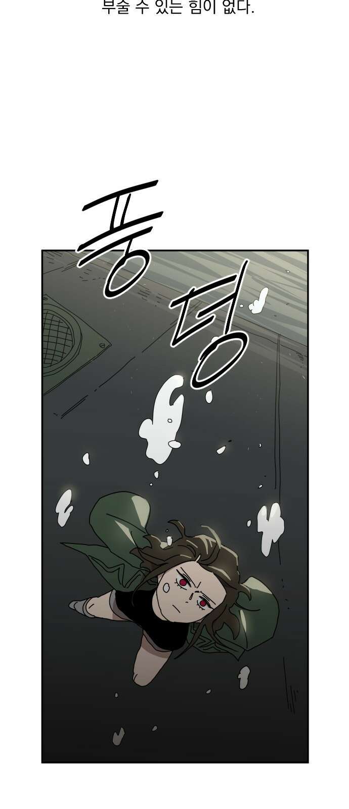 마이너스의 손 119화 40