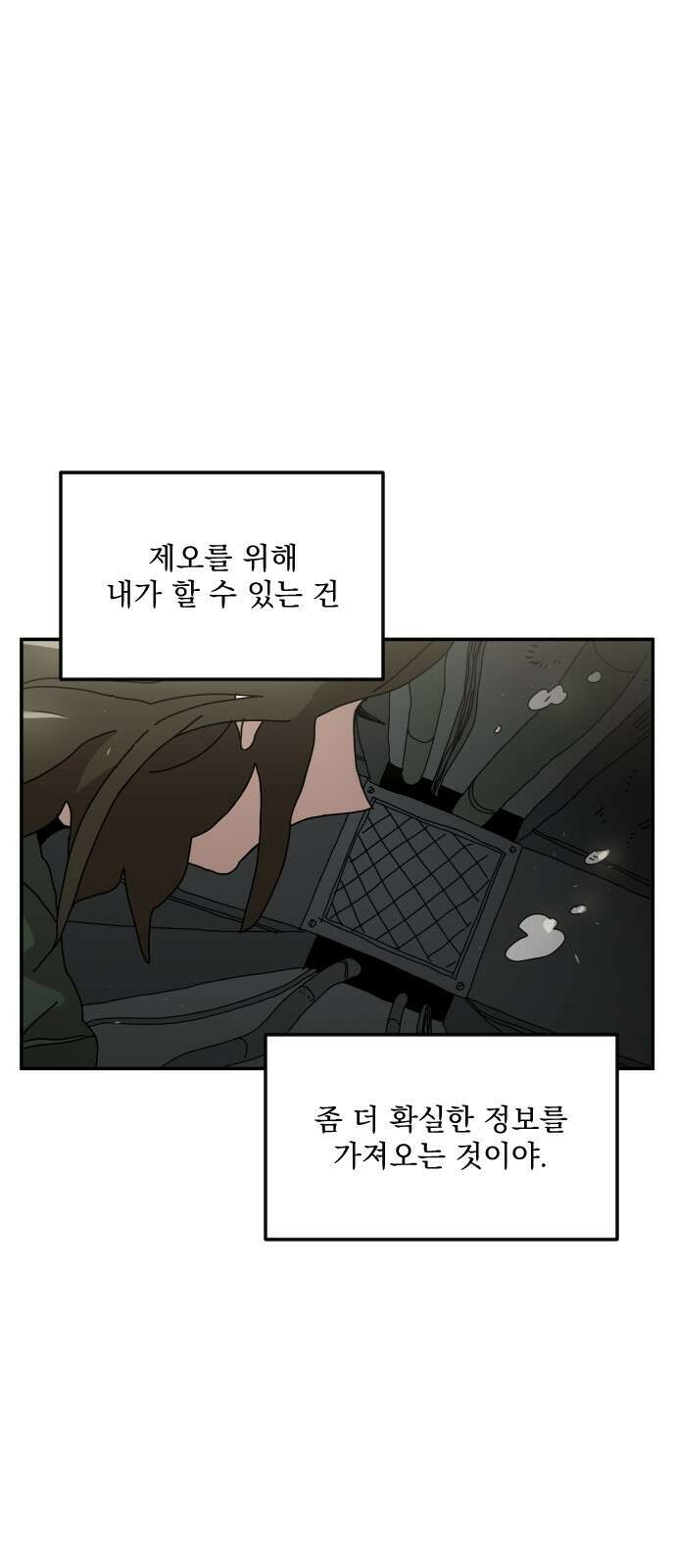 마이너스의 손 119화 41