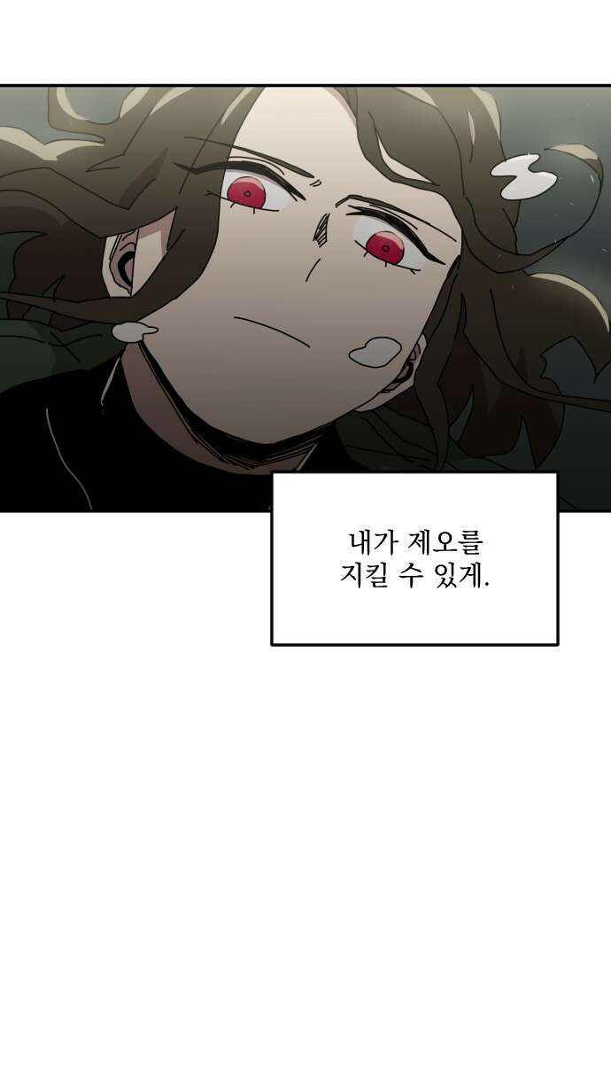 마이너스의 손 119화 42