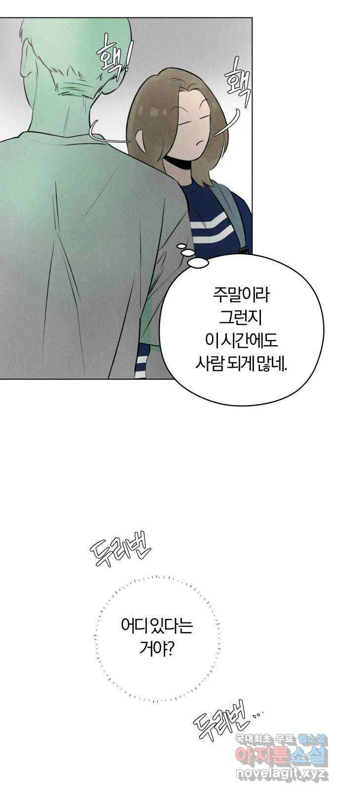 토마토가 돼라! 28화 : 첫 번째 데이트 (1) 4