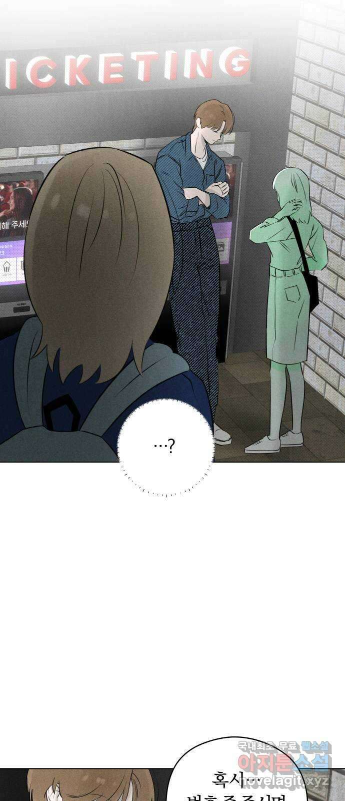 토마토가 돼라! 28화 : 첫 번째 데이트 (1) 6