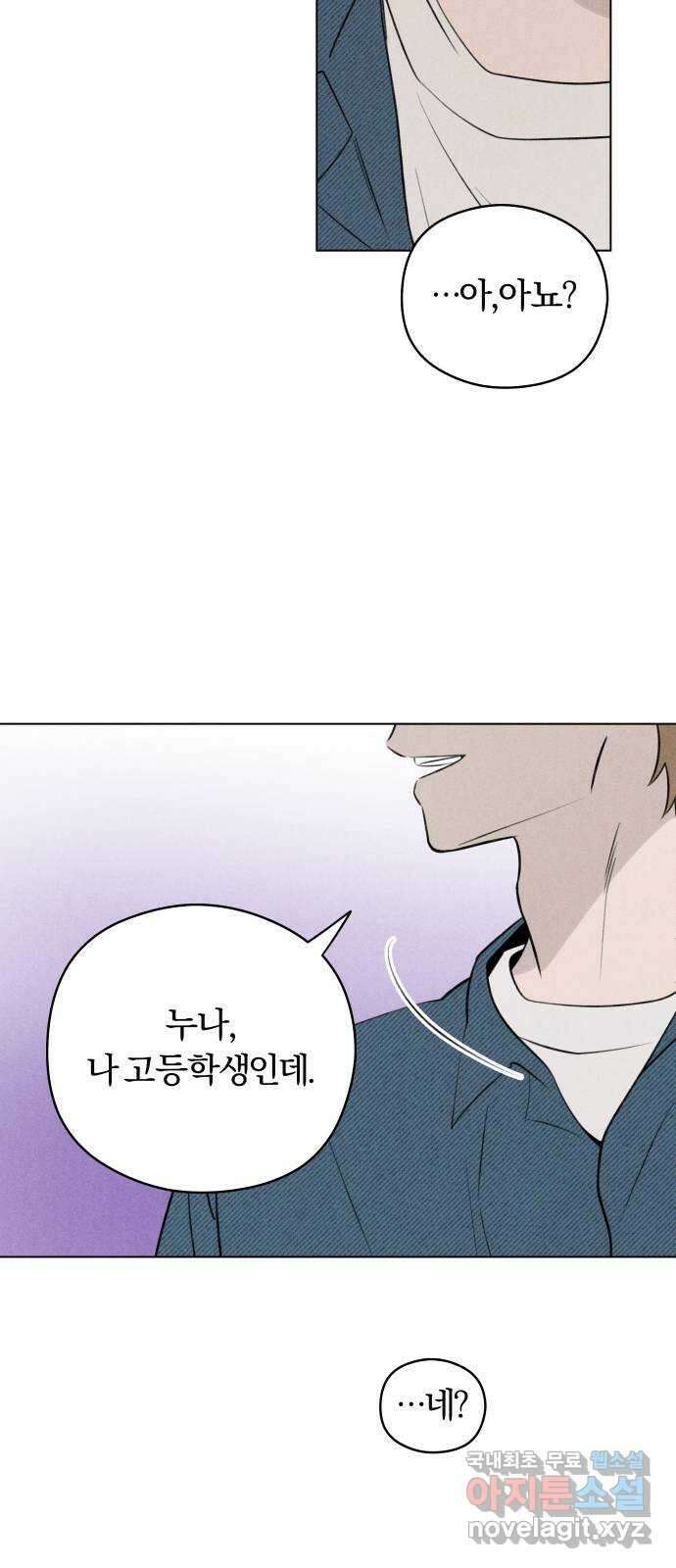 토마토가 돼라! 28화 : 첫 번째 데이트 (1) 8