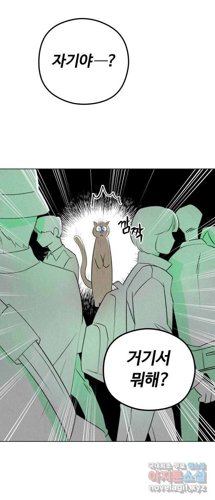 토마토가 돼라! 28화 : 첫 번째 데이트 (1) 10