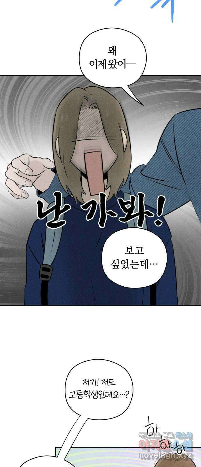 토마토가 돼라! 28화 : 첫 번째 데이트 (1) 12