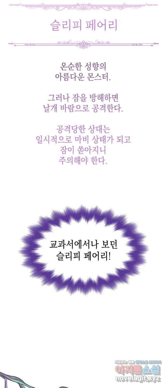 피폐물의 해피엔딩을 위하여 31화 4
