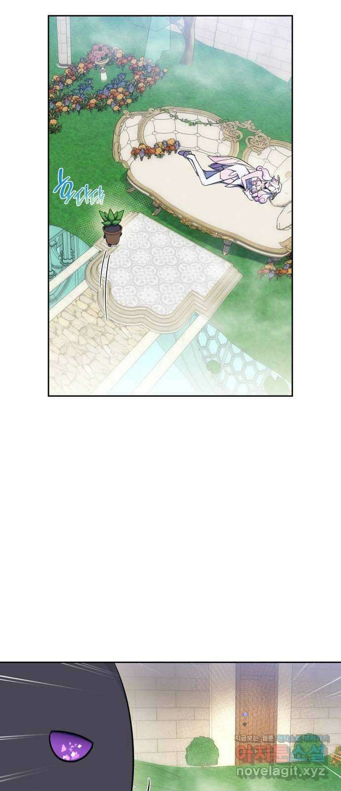 피폐물의 해피엔딩을 위하여 31화 18