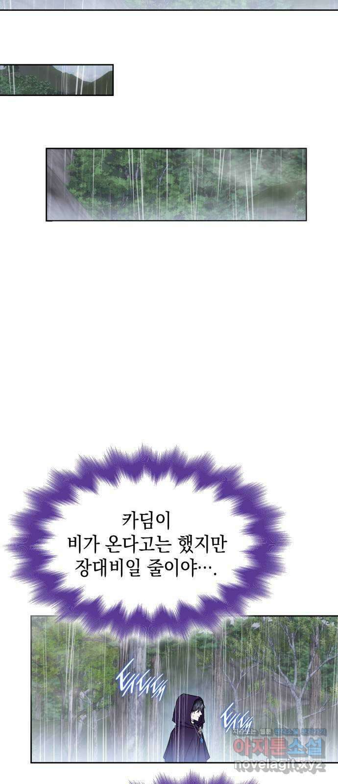 피폐물의 해피엔딩을 위하여 31화 41