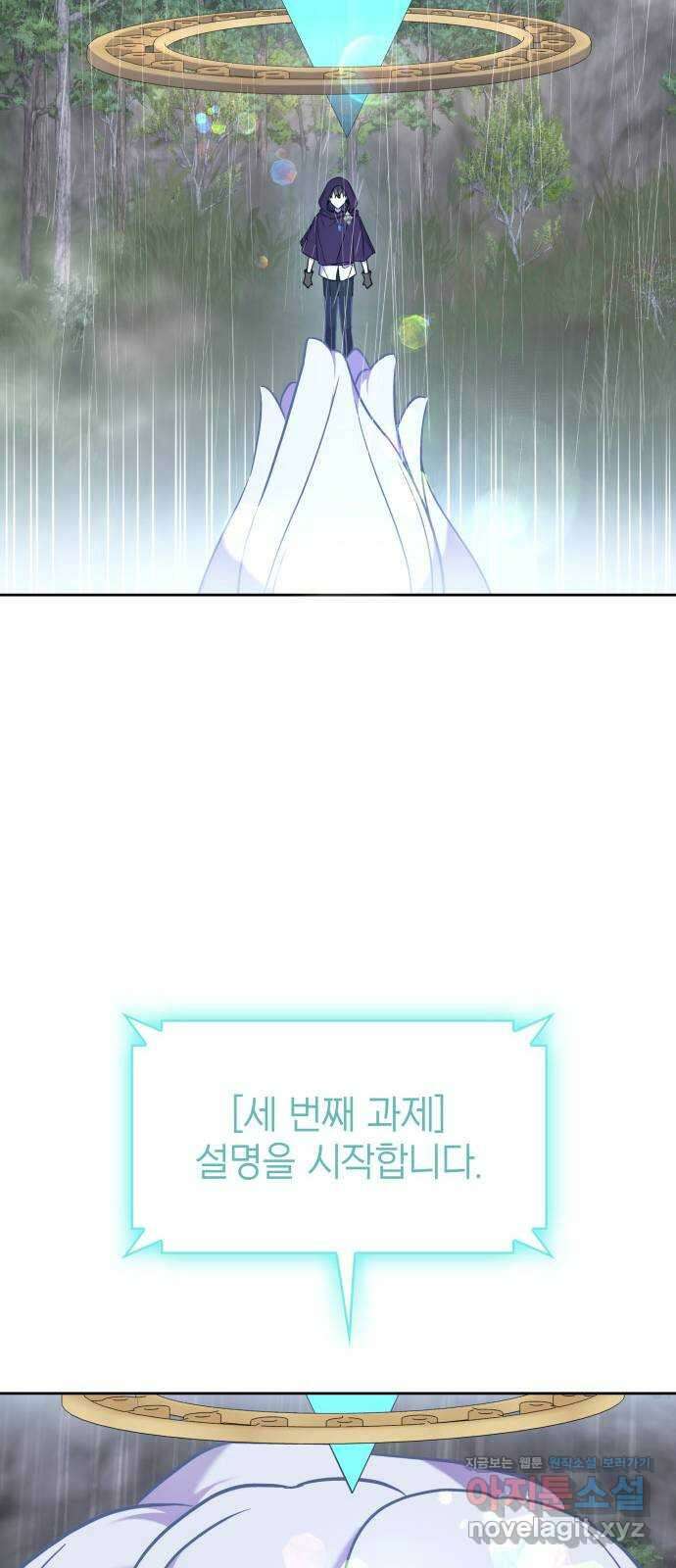피폐물의 해피엔딩을 위하여 31화 43