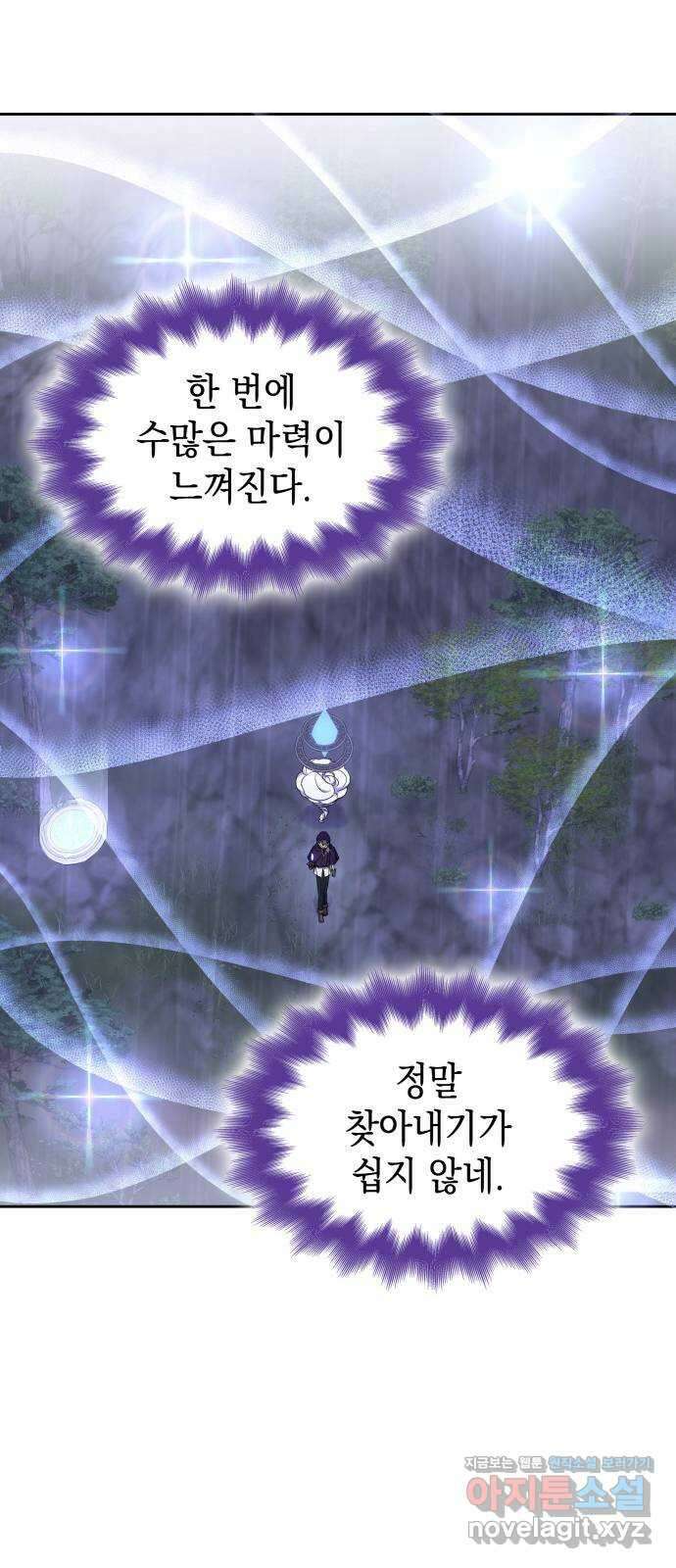 피폐물의 해피엔딩을 위하여 31화 52