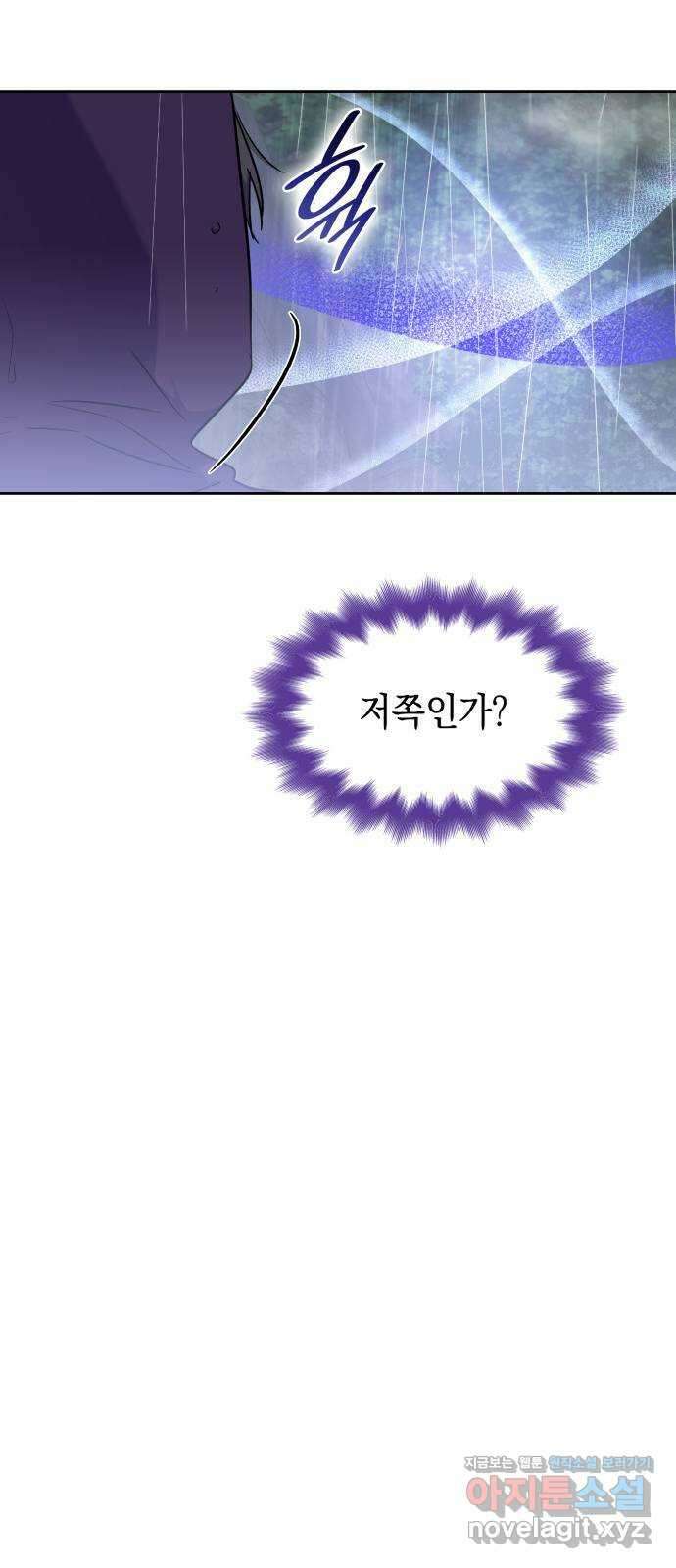 피폐물의 해피엔딩을 위하여 31화 54