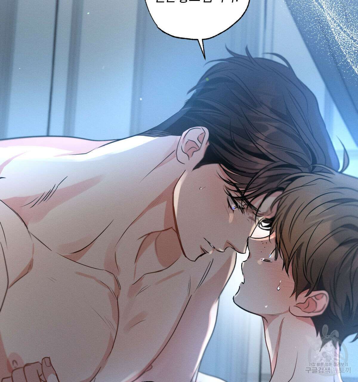 미필적 고의에 의한 연애사 69화(2부 완결) 3