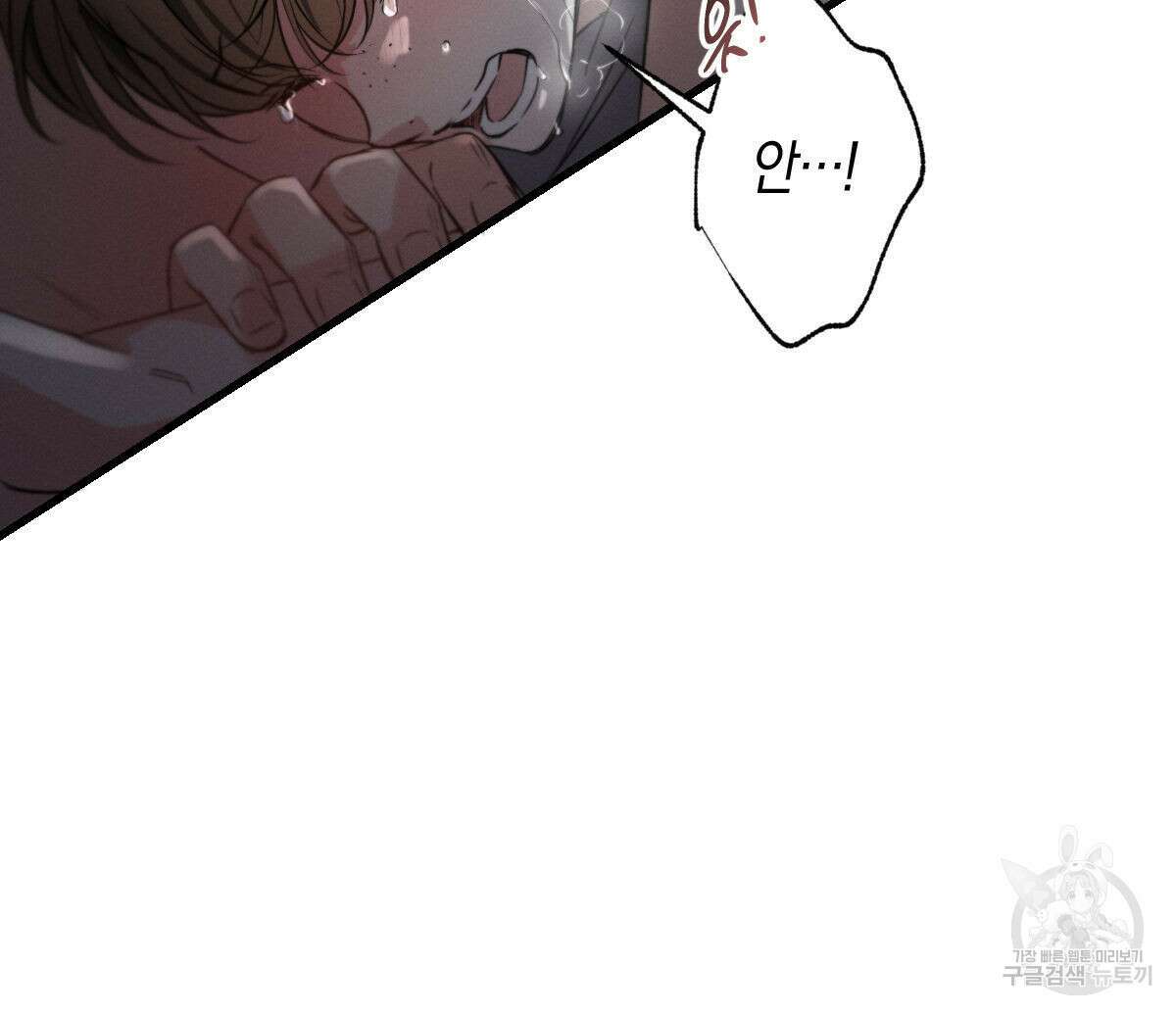 미필적 고의에 의한 연애사 69화(2부 완결) 18