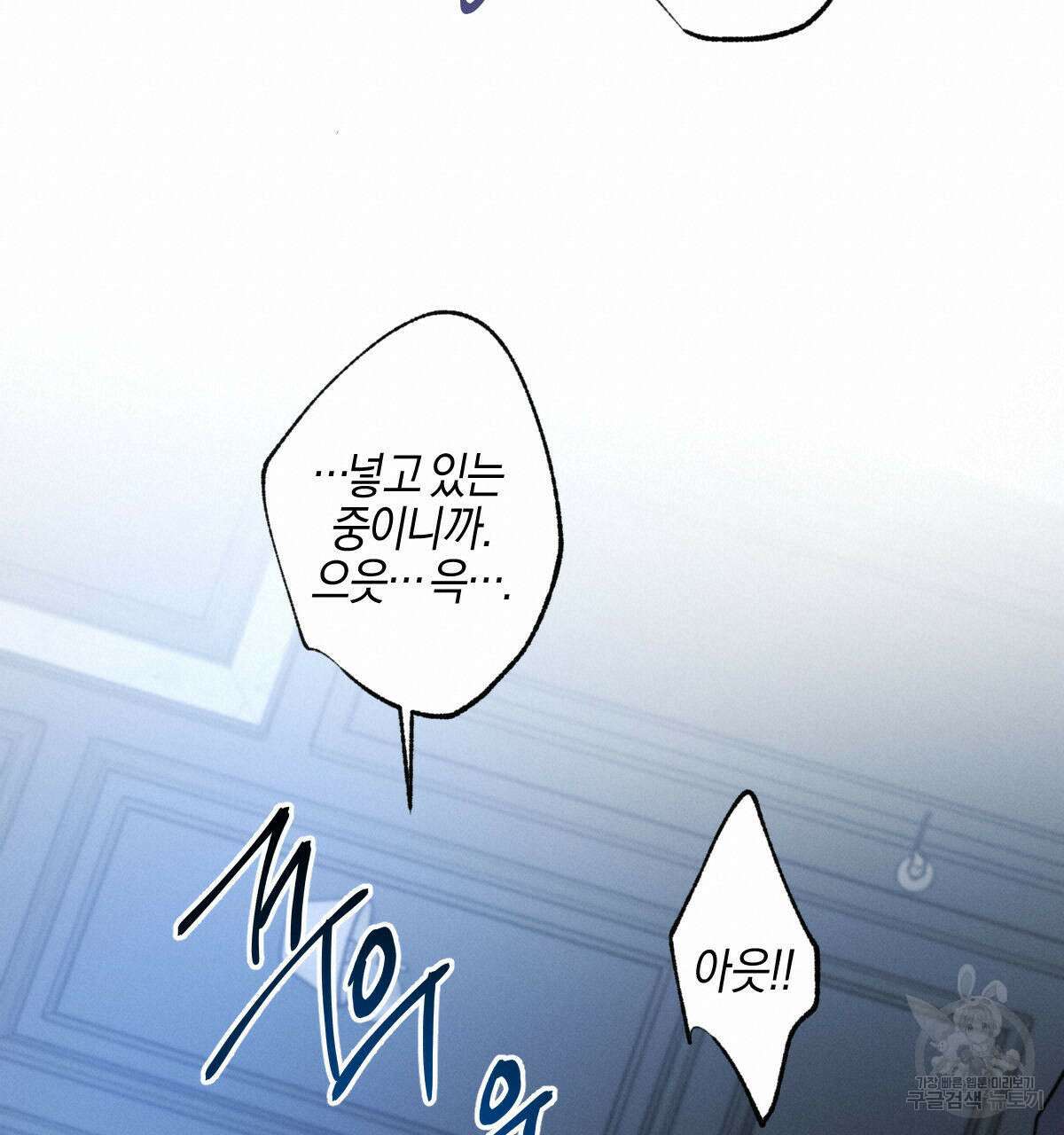 미필적 고의에 의한 연애사 69화(2부 완결) 20