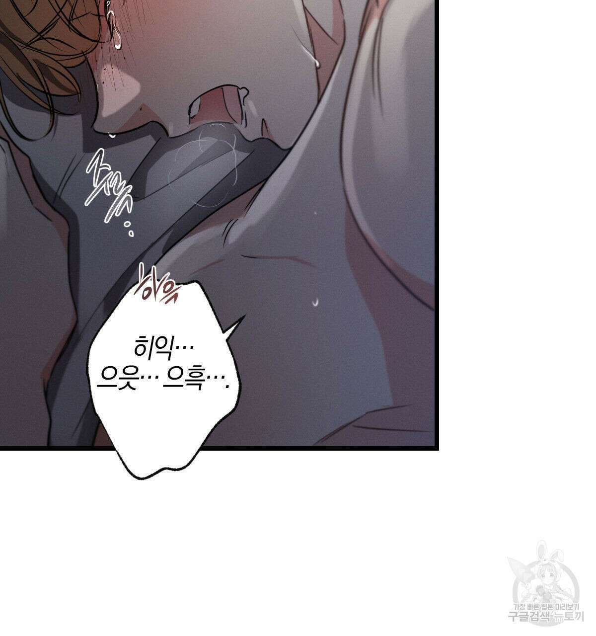미필적 고의에 의한 연애사 69화(2부 완결) 24