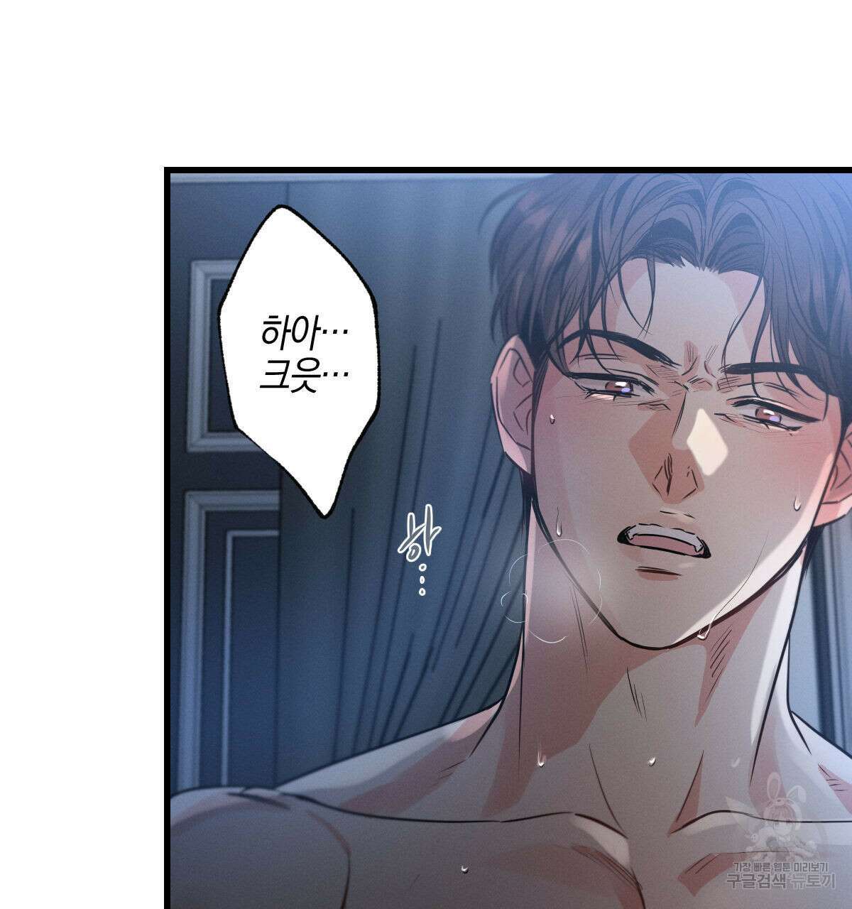 미필적 고의에 의한 연애사 69화(2부 완결) 25