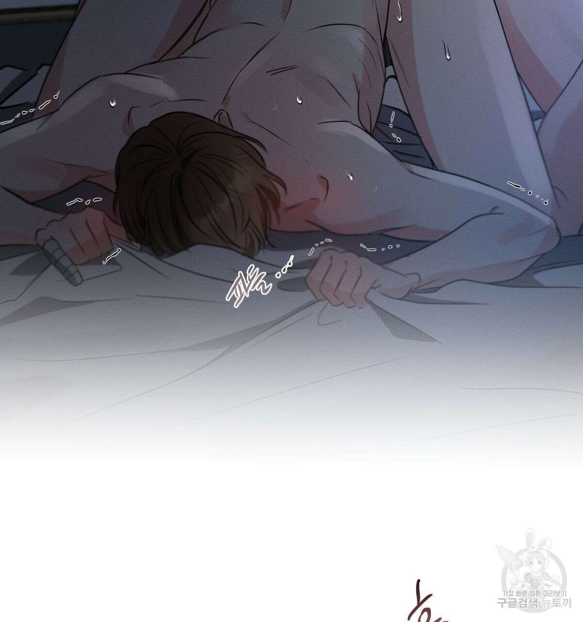 미필적 고의에 의한 연애사 69화(2부 완결) 30