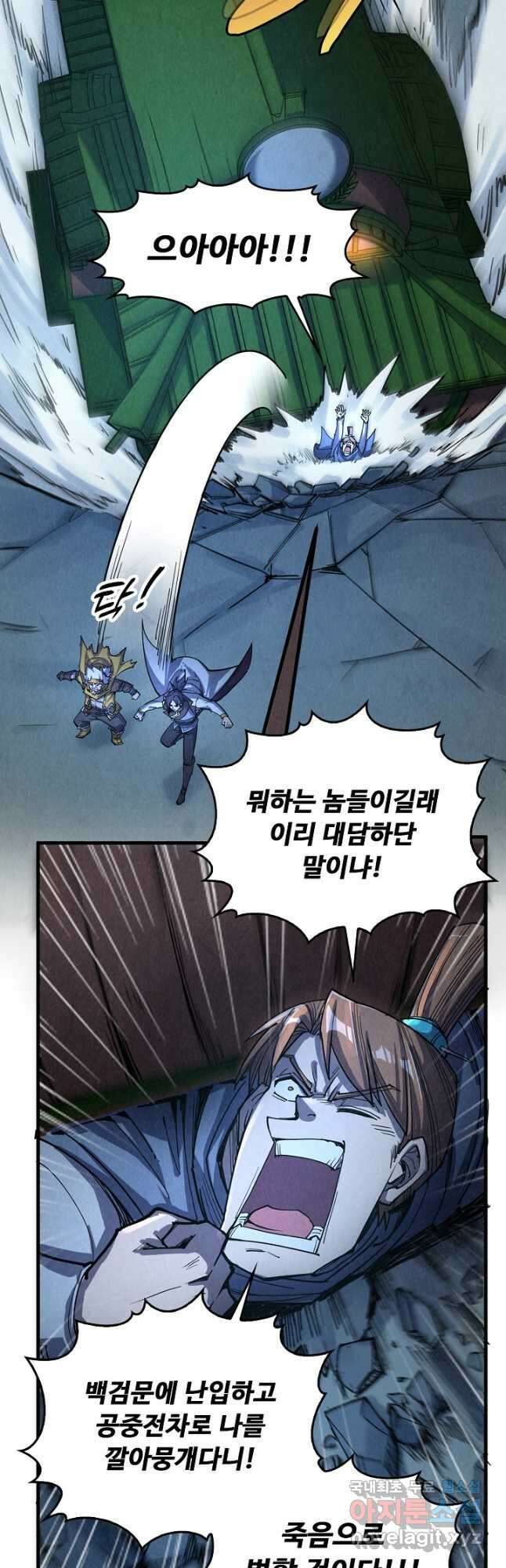 만고지존 192화 6