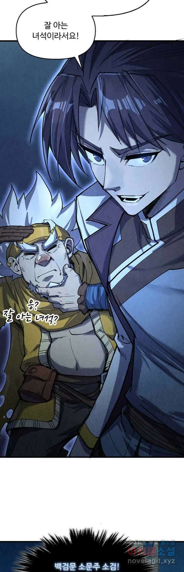 만고지존 192화 8