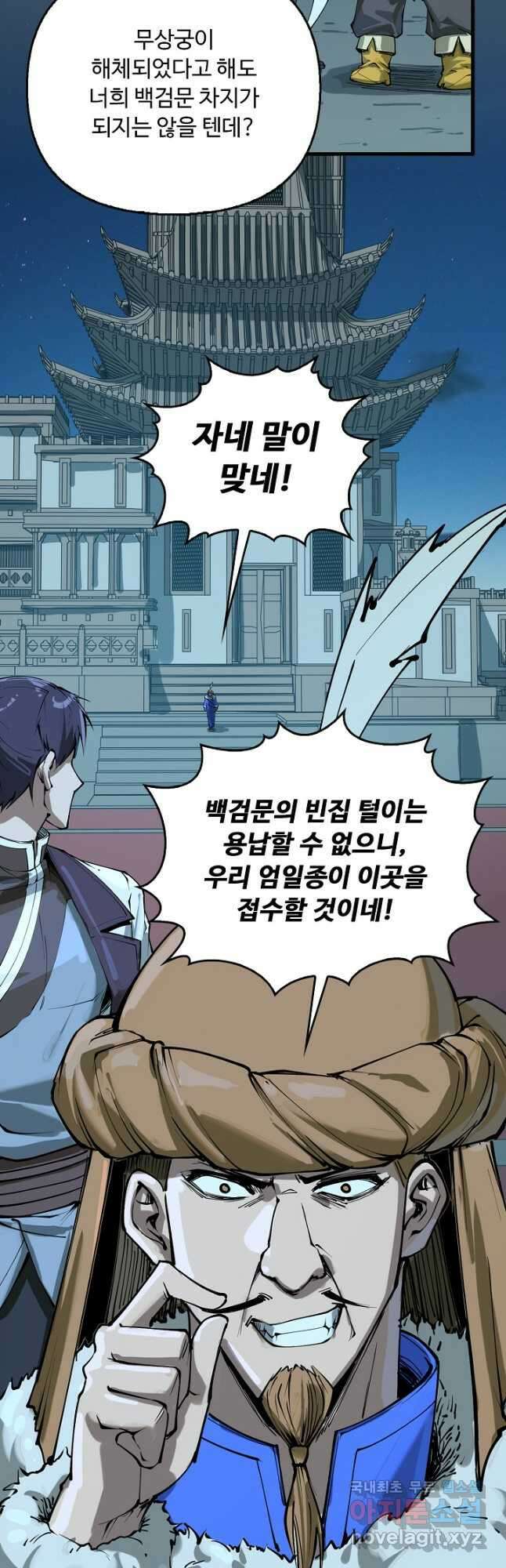 만고지존 192화 19