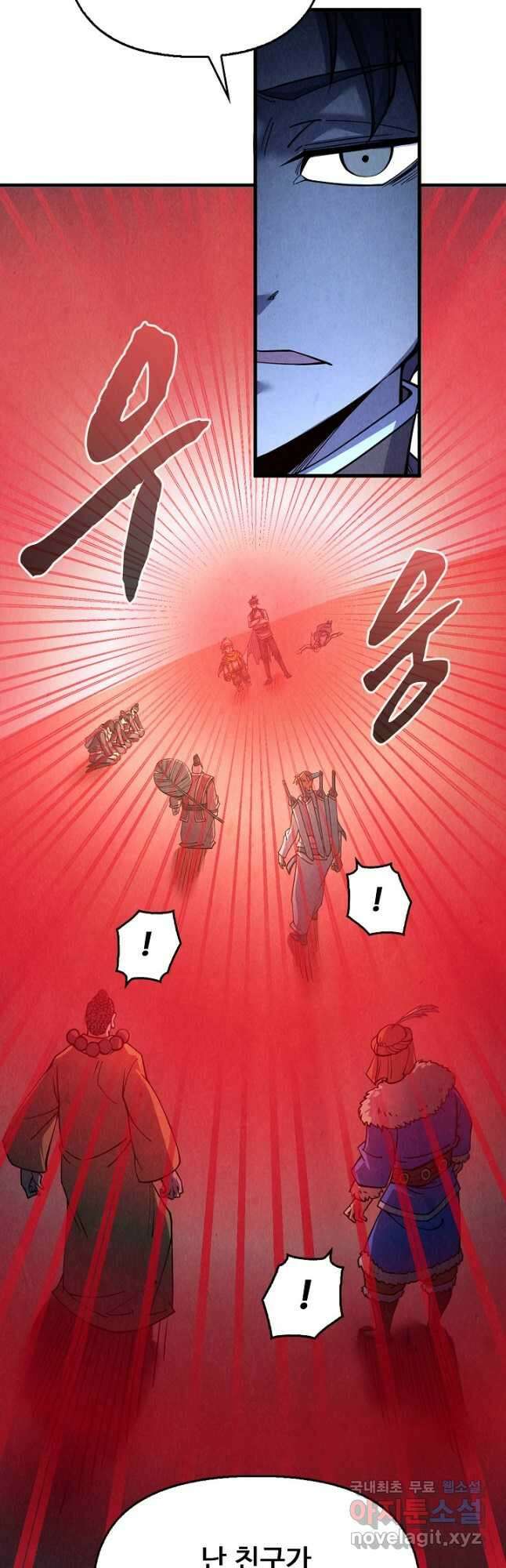 만고지존 192화 35